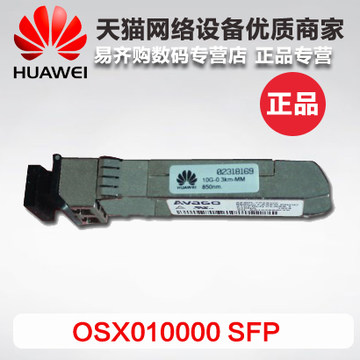 华为光模块XFP-10G单模块OSX010000