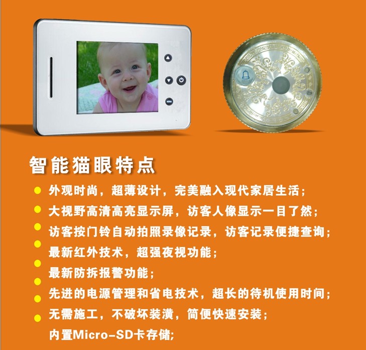 电子可视猫眼门铃