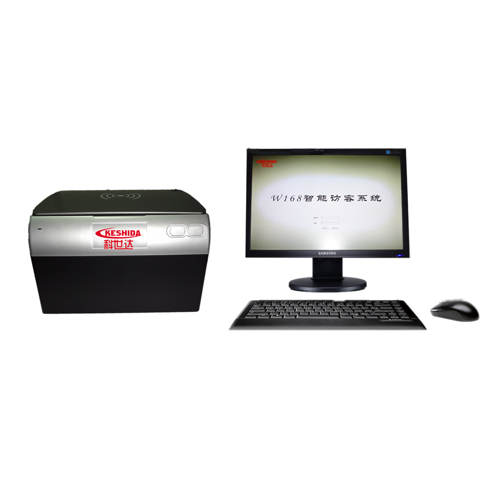 科世达访客系，来访登记系统，访客管理系统