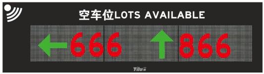 一路车位引导系统及智能寻车系统