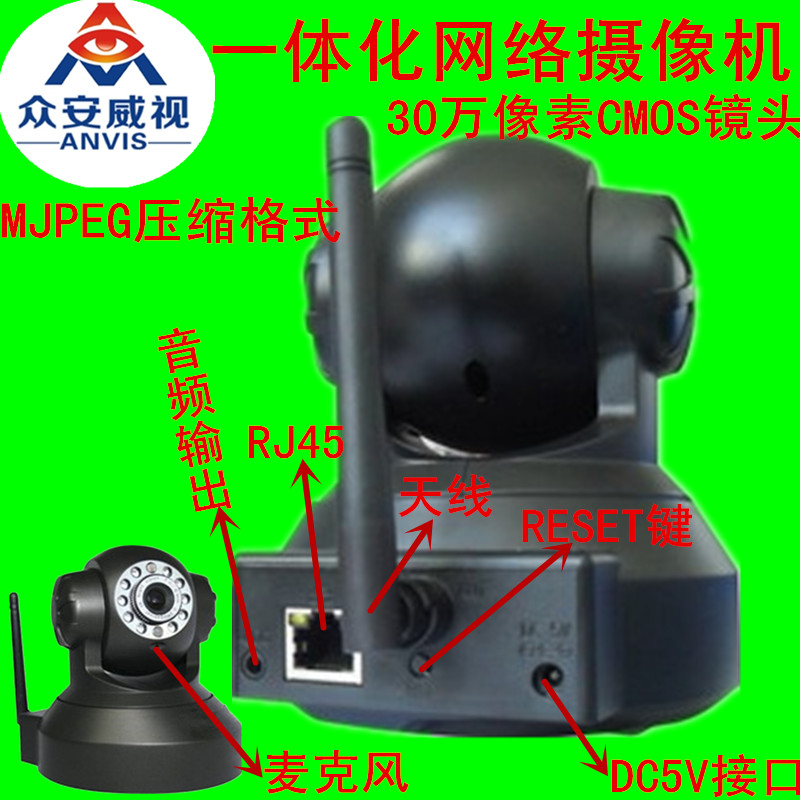 WIFI无线网络摄像机 IP camera 双向语音 云台旋转 红外夜视
