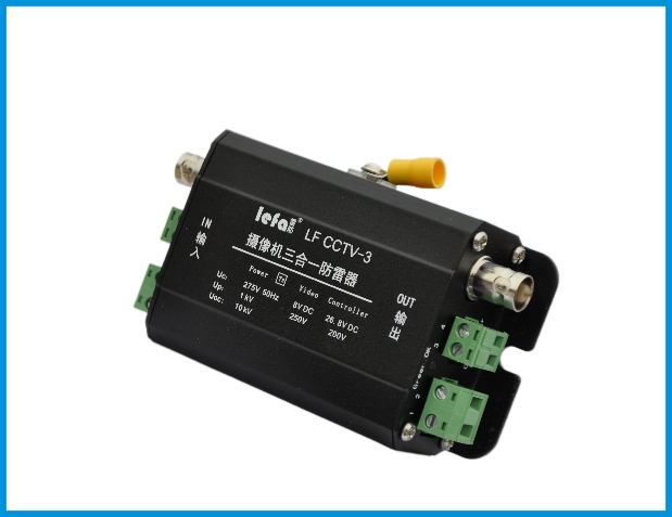 摄像机三合一防雷器