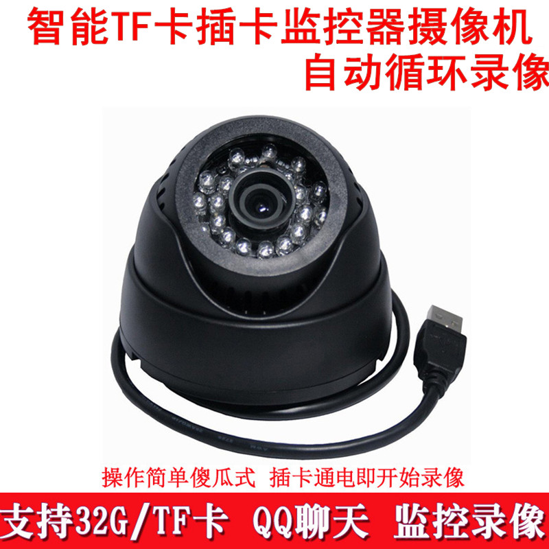 电脑手机远程监控摄像机  即插即用 红外夜视