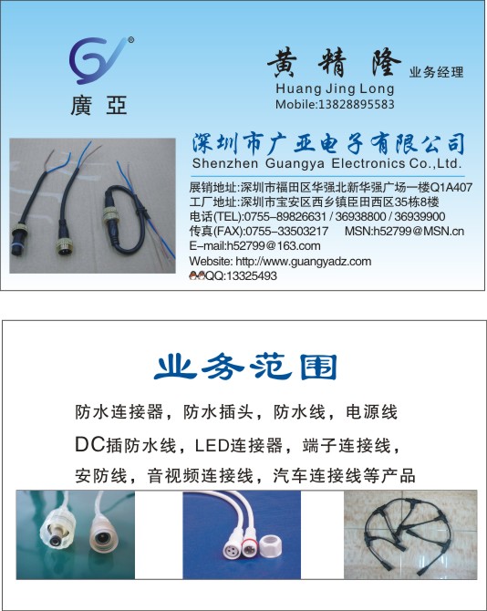 电缆防水插头，AC-DC防水线，连接线