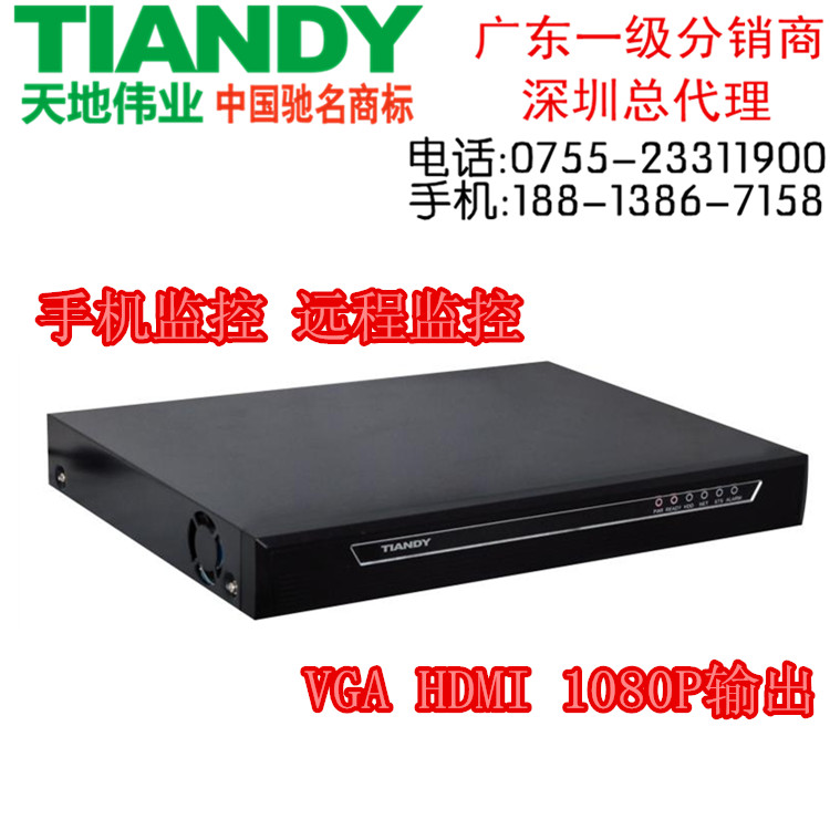 天地伟业4路8路16路32路NVR主机报价性能参数说明