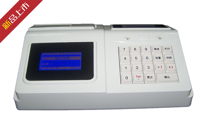 新型液晶消费机-台式