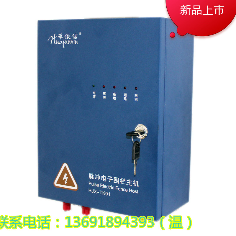 高压脉冲电子围栏