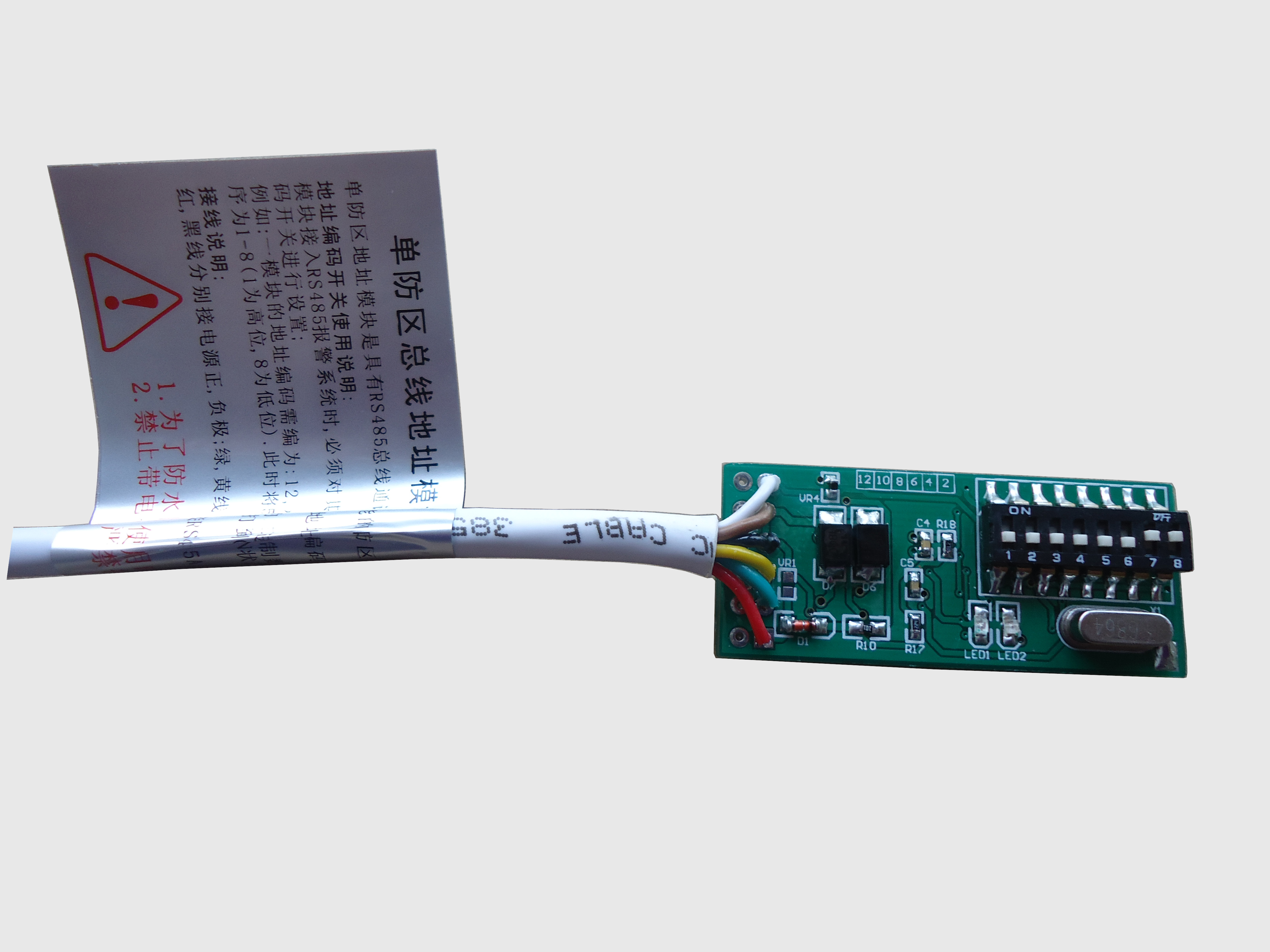 单防区地址模块