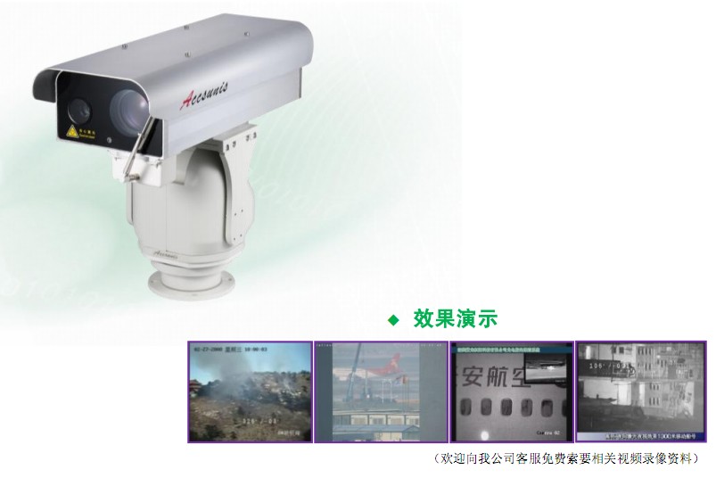 紫光积阳1000M激光夜视仪