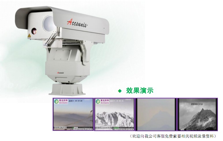 紫光积阳2000M激光夜视仪