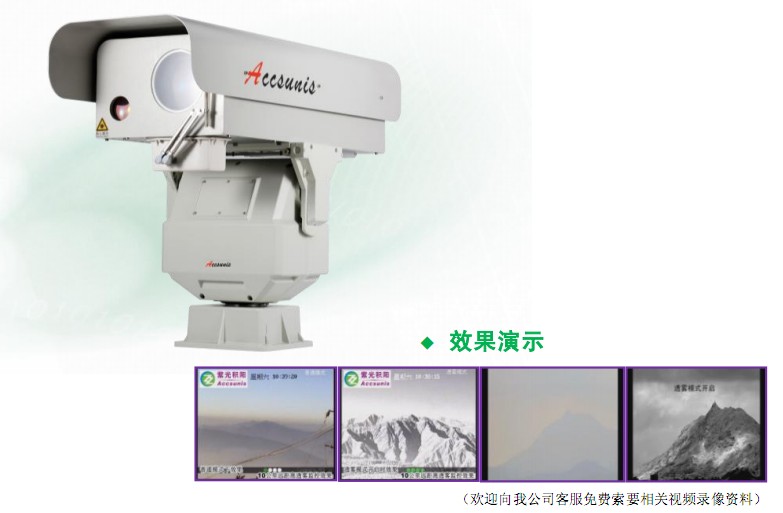 紫光积阳2500M激光夜视仪