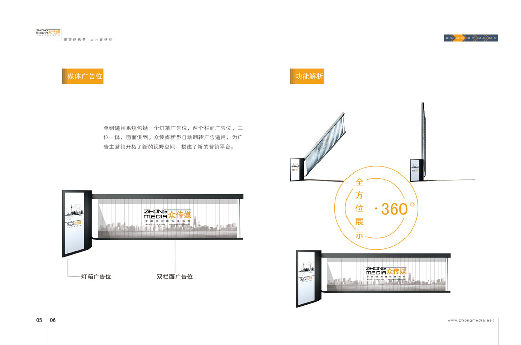2014年中国户外媒体发展趋势