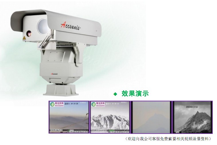 紫光积阳3000M激光夜视仪