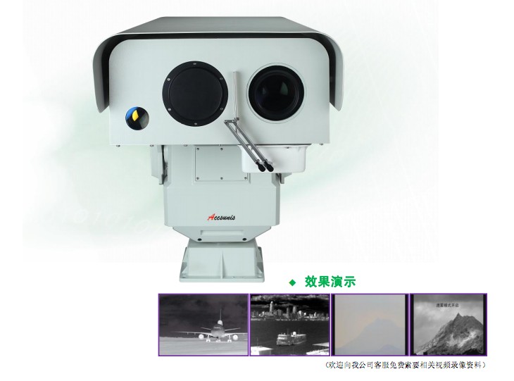 轨道安全运行远程预警及指挥调度系统