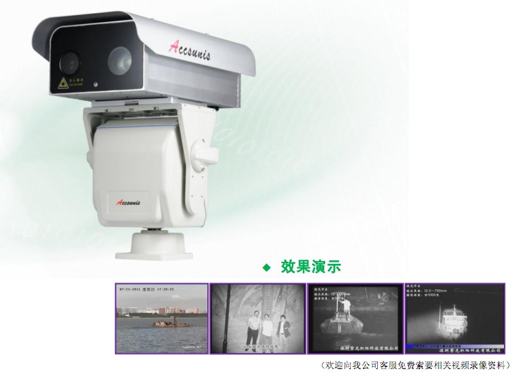 紫光积阳500M激光夜视仪