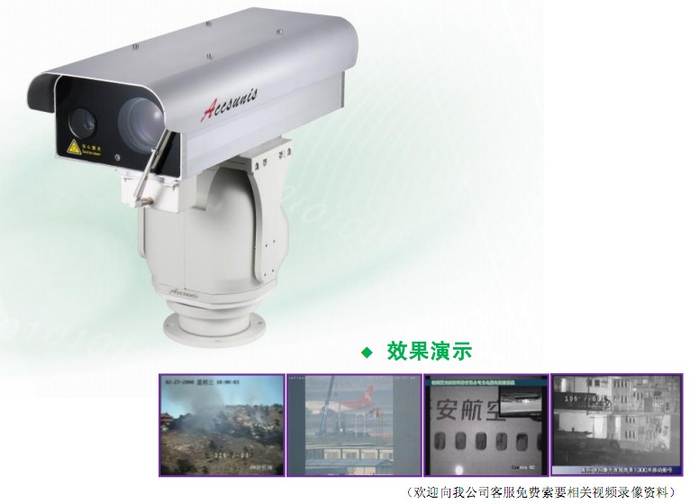 紫光积阳500M激光夜视仪YY——睿眼系列