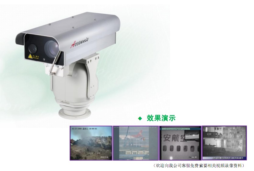 紫光积阳800M激光夜视仪