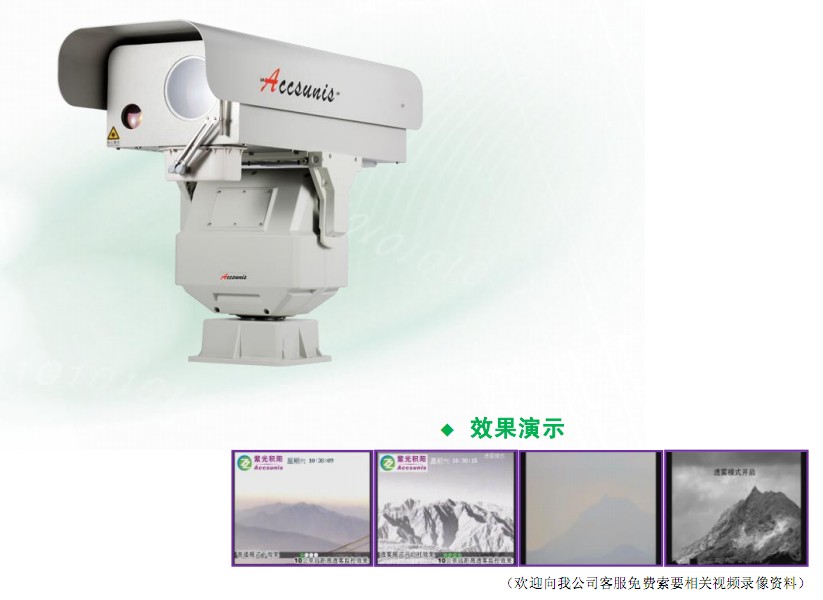 紫光积阳1000M百万高清激光夜视仪