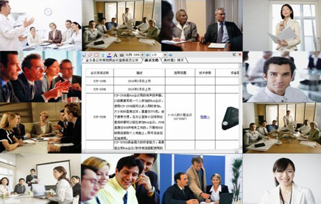 郑州软件视频会议系统