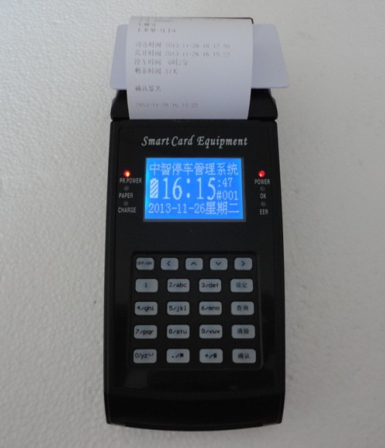 停车场手持收费机