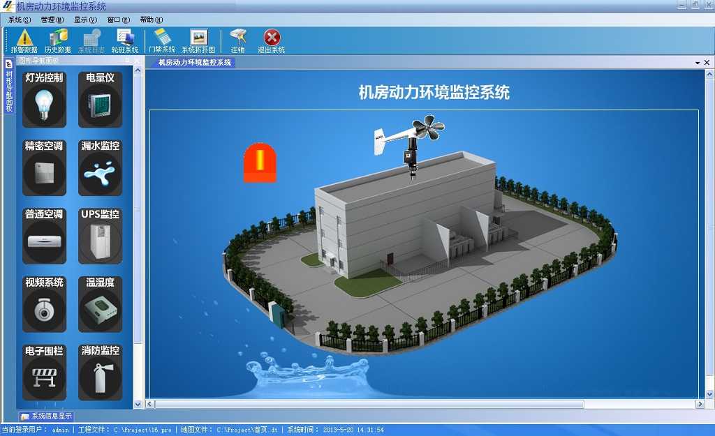 伟朋SE机房监控系统