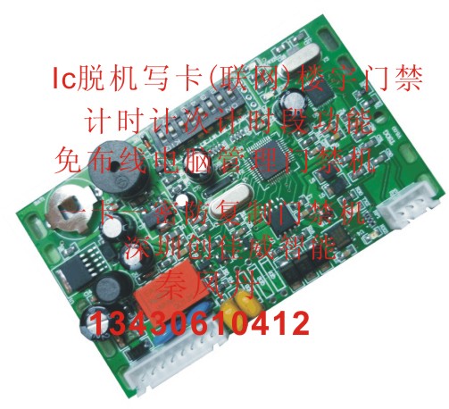 IC楼宇内置门禁