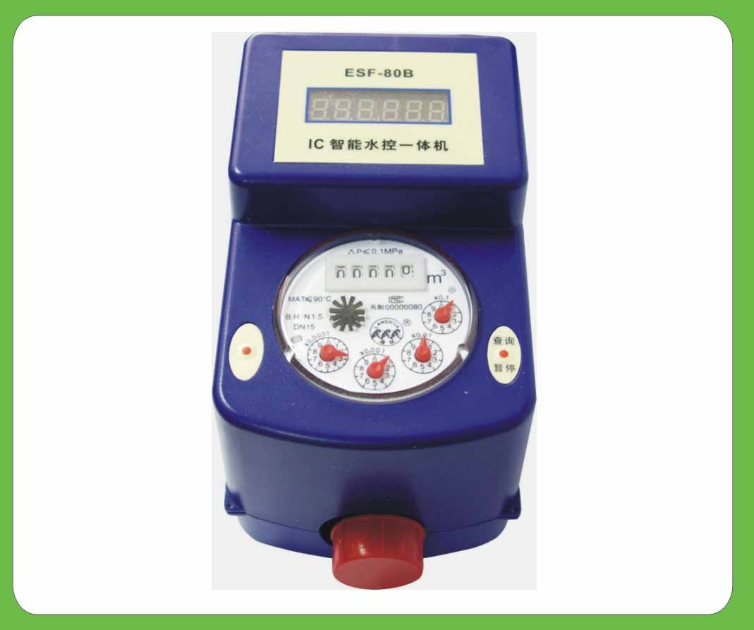 供应澡堂节能水控机