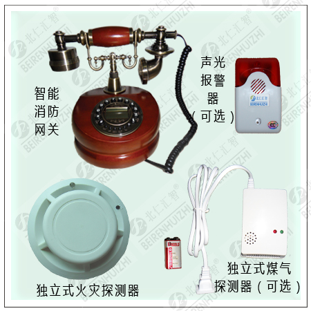 高端家用无线消防报警器