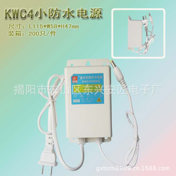 12V3A防水监控电源摄像机电源