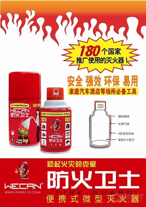 广东家用小型灭火器