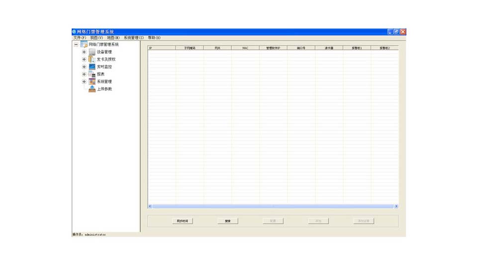 奇祥CS-ACMS2000门禁管理软件