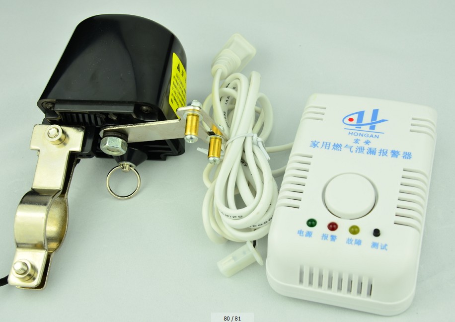 管道天然气泄露报警器启动机械手关闭阀