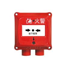 J-SAM-GST9116防爆手动报警按钮