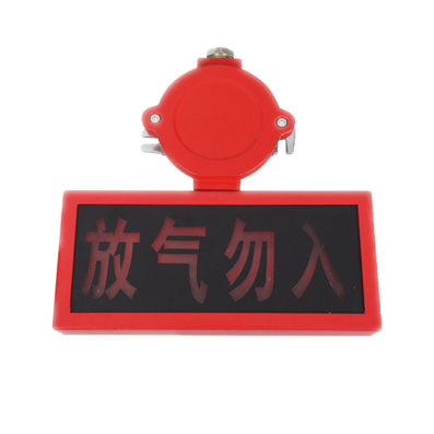 机房专用防爆型放气指示灯/防爆显示灯