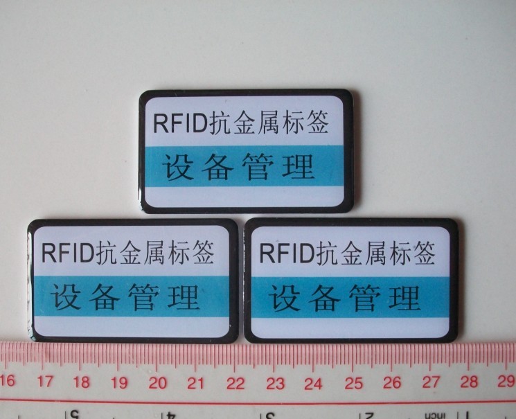 13.56MHZ高频抗金属标签ISO15693协议抗金属标签