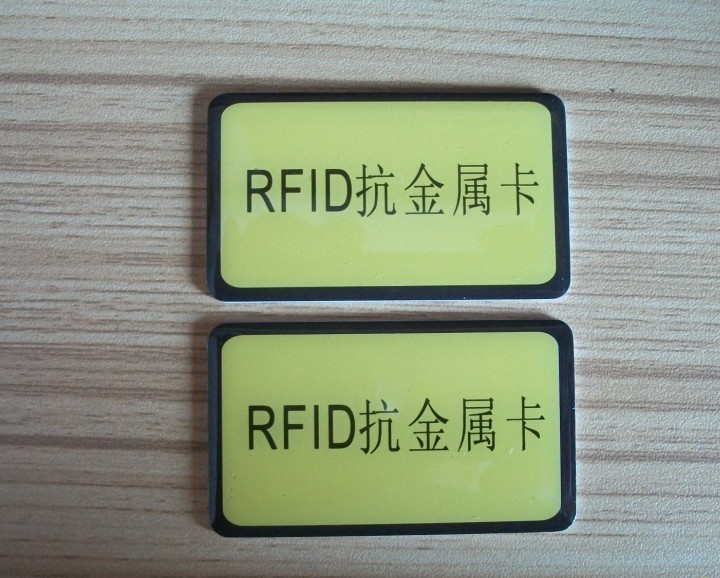 13.56MHZ设备巡检标签/RFID抗金属标签