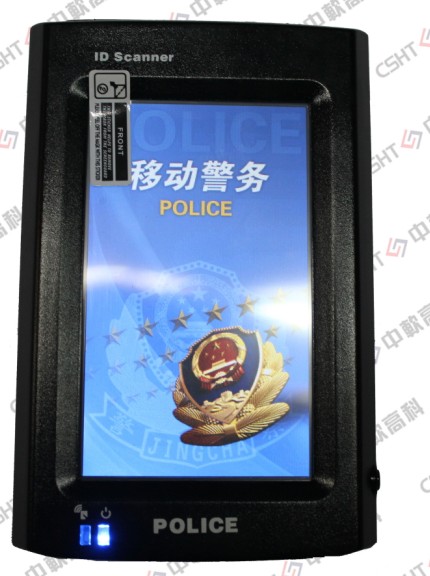 公安专用手持式阅读器