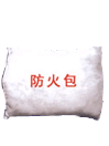 防火阻火包防火枕