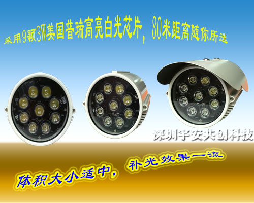 宇安10-80米白光补光灯