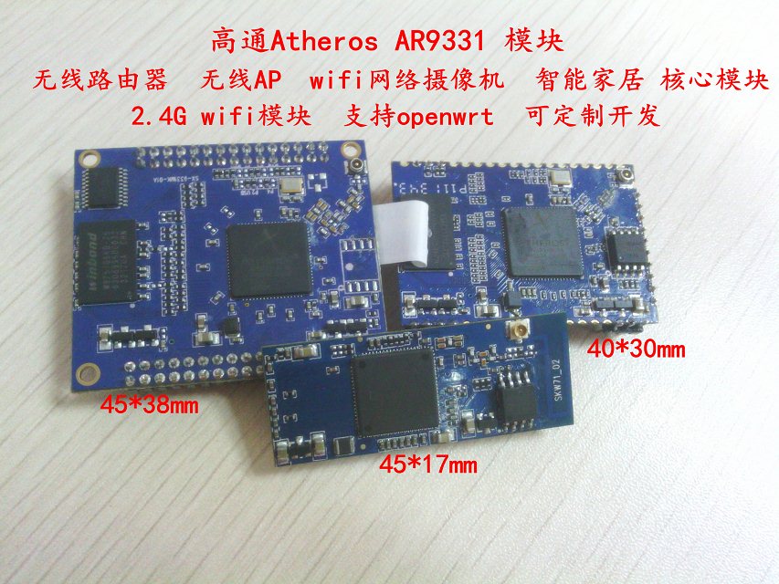 高通AR9331WIFI模块 openwrt无线模块