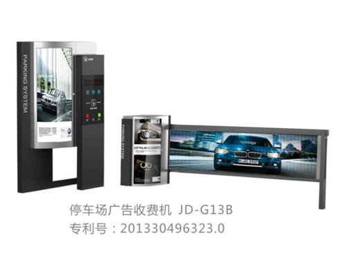 深圳九鼎智能停车场道闸之广告道闸JDC-G13B