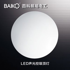 感应吸顶灯系列-led感应吸顶灯