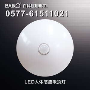 红外感应灯-led红外感应灯