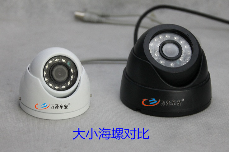 车载摄像机小海螺