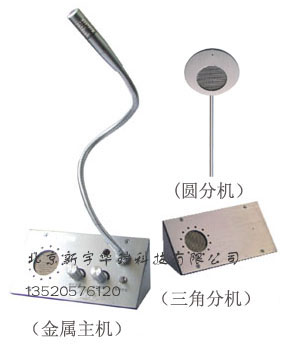 银行窗口双向对讲机医院窗口对讲