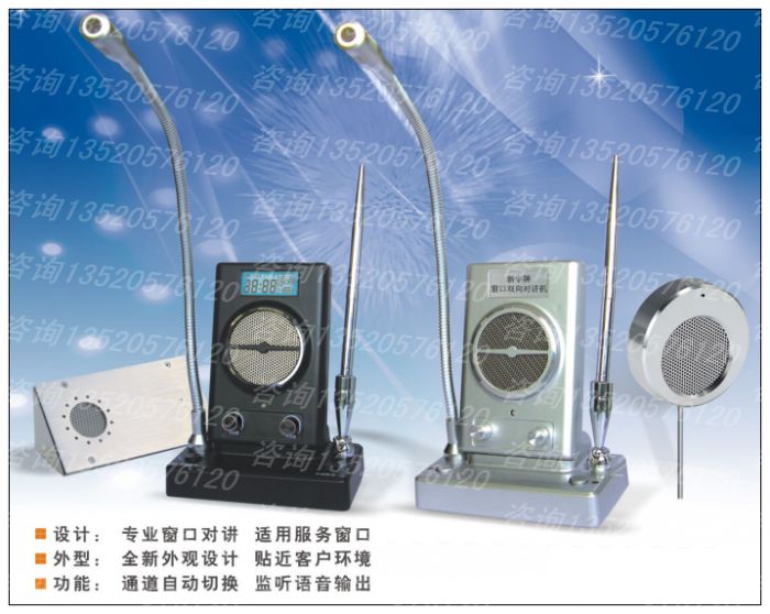 xy-3a型新宇双向对讲机银行医院对讲