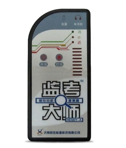 无线信号探测仪hesky-A