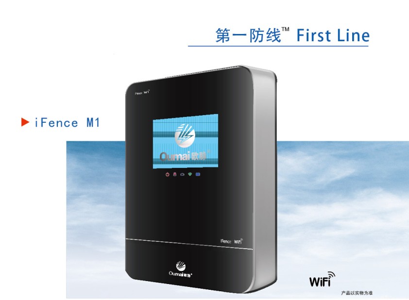 wifi脉冲主机无线脉冲主机