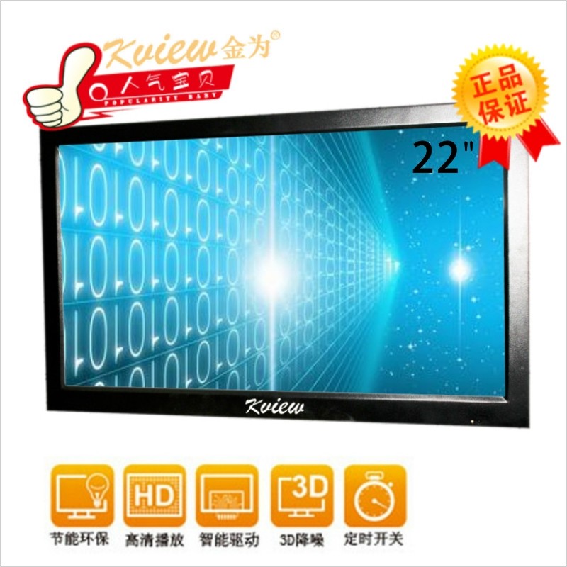 金为21.5寸LED液晶监视器 监控专用显示器 工