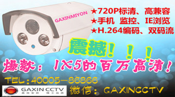 100W像素升级版网络摄像机